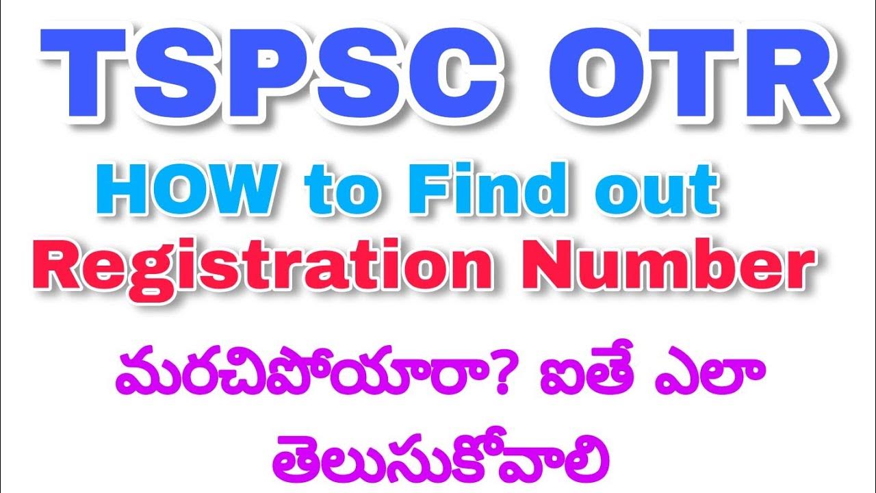 HOW TO FIND OUT TSPSC ID NUMBER మరచిపోయారా? ONE TIME REGISTRATION