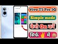 How To Simple Mode On Vivo T5 Pro 5g // Vivo T5 Pro 5g Me Simple Mode Kaise On Kare