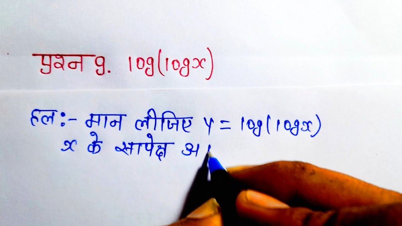 class 12 maths chapter 5 exercise 5.7 question 9 in hindi @untwiststudy ...