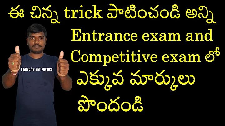 Advanced Trick for All Entrance Exams 2024 in Telugu - DayDayNews