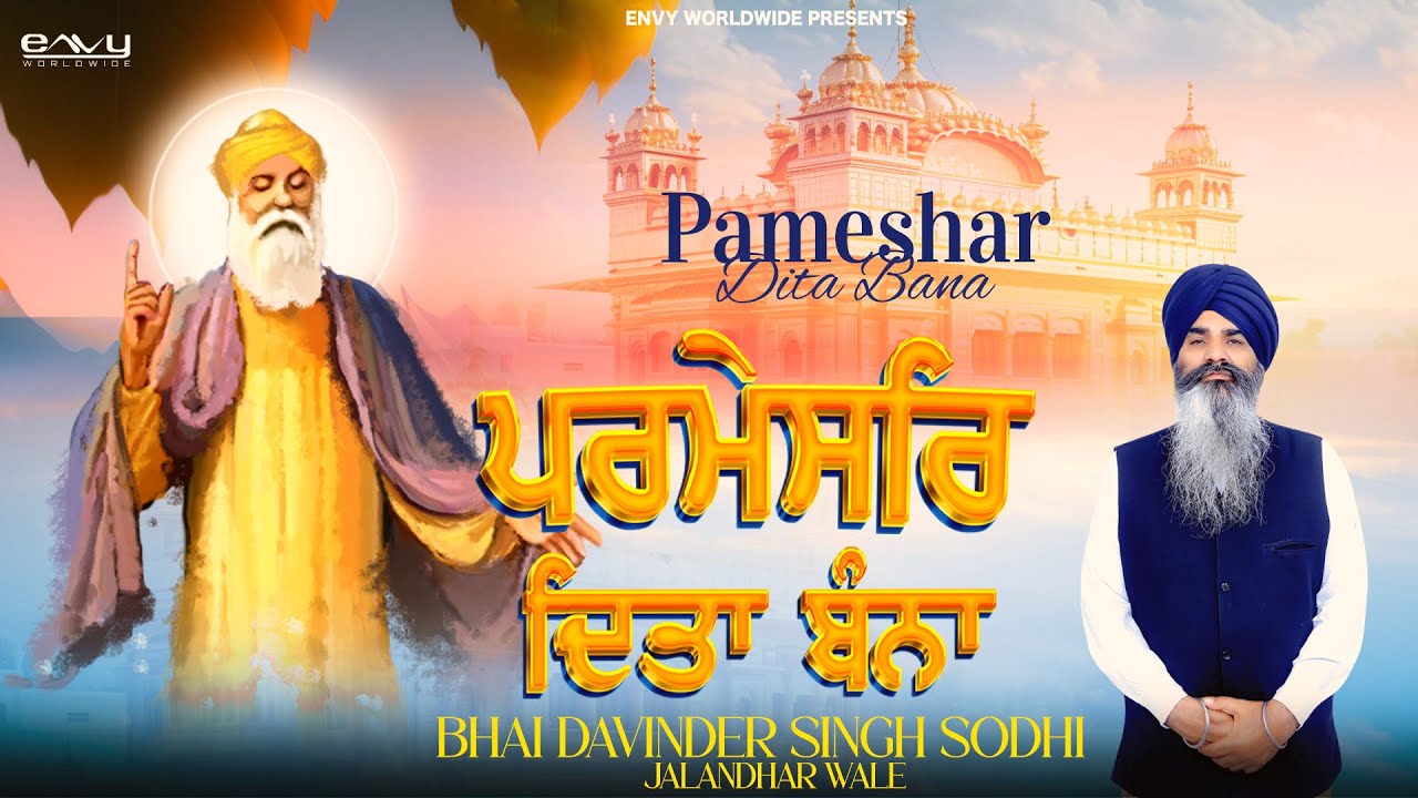 PAMESHAR DITA BANA OFFICIAL VIDEO  BHAI DAVINDER SINGH SODHI  LATEST DEVOTIONAL PUNJABI 2024