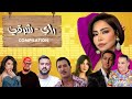 CHEB AKIL X ELISSA X CHEB HOUSSEM X SHERINE AACHKEK الشاب عقيل و شيرينREMIX 2026 
