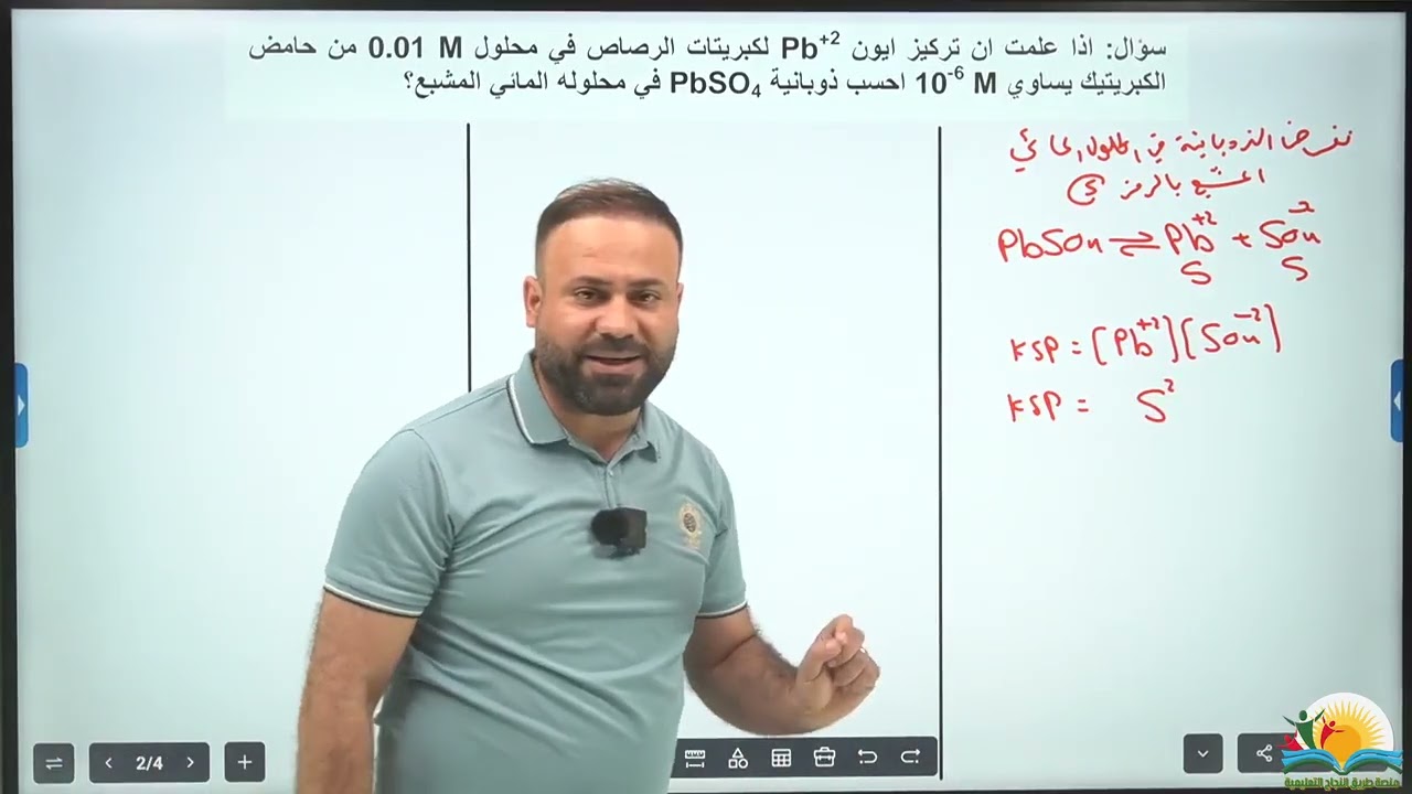 الفصل الثالث المحاضرة 30