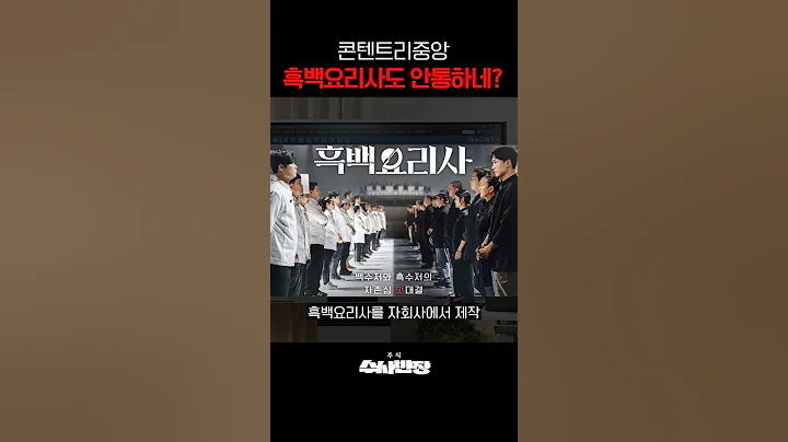 콘텐트리중앙 수사합니다! 11월 3주차 주식종목