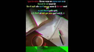 Motivation??? ssc sarkarinaukri students status motivationalquotes