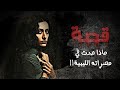 44 قصة