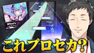 新たに追加された最高難度楽曲のプロセカらしからぬ譜面に挑む社築【What's up? pop!/にじさんじ/切り抜き】