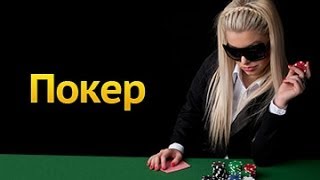 Покер онлайн   Мини игры@Mail ru screenshot 4