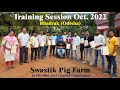 Pig Husbandry Training Review Oct. 2022 | सुअर पालन प्रशिक्षण | Swastik Pig Farm