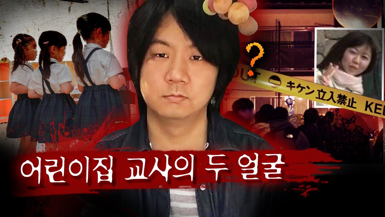 낮에는 천사같던 선생님이 밤이 되면 먹잇감을 찾아..진짜 정체는 무엇인가