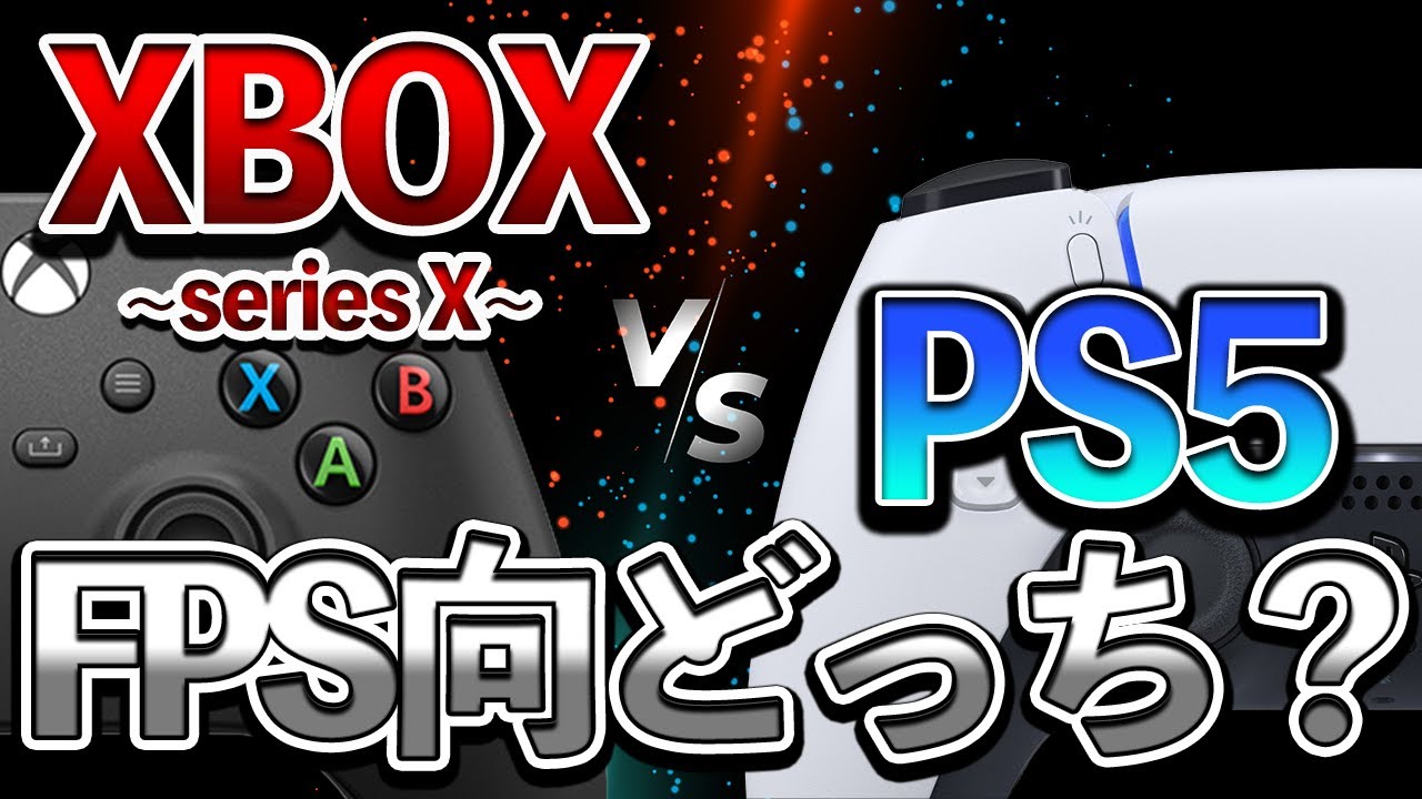 Xbox Vs Ps5 Fps向けのコントローラーはどっち Apex Legends Xbox コントローラー Pc ボタン設定 เว บไซต ท เช ยวชาญด านเคร องสำอางและความงาม
