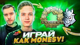 ИГРАЙ ANCIENT КАК MONESY! | РАЗБОР ДЕМО И ФИШЕК