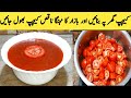 Ketchup Recipe || How To Make  Tomato Ketchup At Home By Maria Ansari .