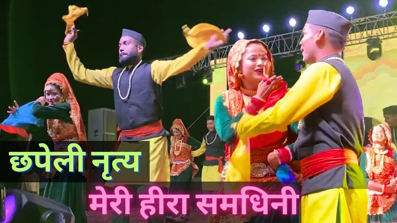 Chhapeli Nritya  Kumaoni Folk Dance Uttarakhand  Kumaon Dwar Mahotsav Haldwani  Pahadi Dance