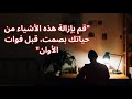 نظ ف حياتك بصمت تسعة أشياء تسرق عمرك دون أن تشعر بودكاست وقود النجاح نظ ف حياتك بصمت تسعة أشياء تسرق عمرك دون أن تشعر بودكاست وقود النجاح