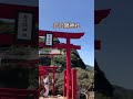 元隅神社 曲【神々の詩】アルバム：miracle：7月2日配信開始 #ブルース #神社 #おすすめ