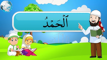 حفظ قرآن ویژه کودکان (سوره فاتحه قسمت1)