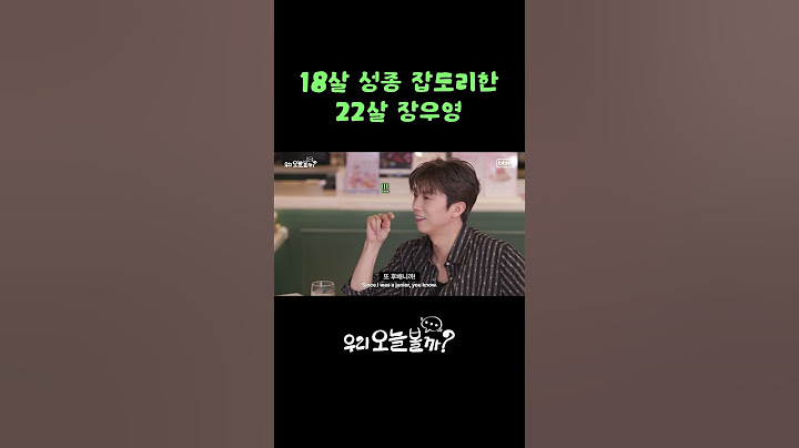 형 기억나? 14년 전, 비행기에서 잡도리한 거? | 장우영의 우리오늘볼까? | EP.3 인피니트 우현, 성종