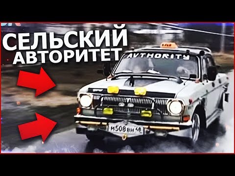 СЕЛЬСКИЙ АВТОРИТЕТ / КОРОЛЬ АВТО-ТЮНИНГА! - РЕАКЦИЯ БУЛКИНА
