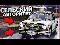 СЕЛЬСКИЙ АВТОРИТЕТ / КОРОЛЬ АВТО-ТЮНИНГА! - РЕАКЦИЯ БУЛКИНА