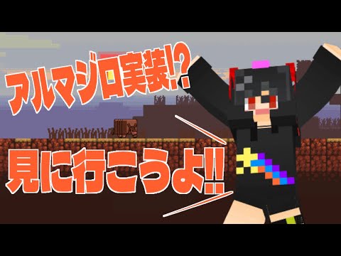 【#マイクラ 】アルマジロを見に行こう!!35:29 神引きします  #vtuber #おすすめ #shorts #雑談 #Minecraft