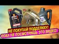 100% СПОСОБ, как отличить ПОДДЕЛКУ ЛЮБОГО МАСЛА! Поддельщики в ШОКЕ!