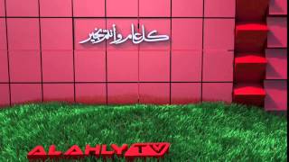 AID SA3ID TO MY CHANNEL ALAHLY