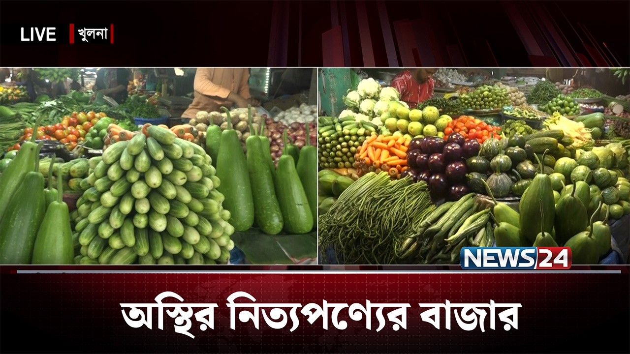 রমজানে নিত্যপণ্যের বাজার নিয়ে বিস্তারিত | News24