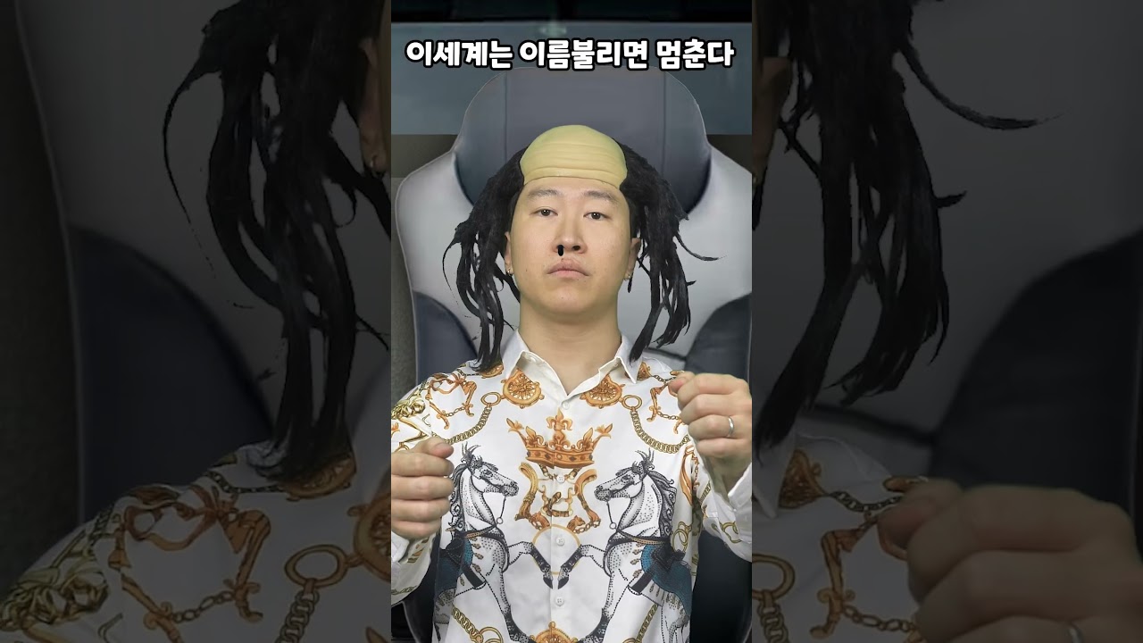 이세계는 이름불리면 멈춘다