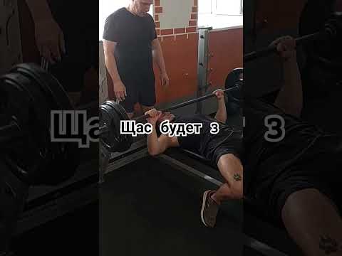 Жим на количество 50, 60, 70, 80, 90, 100 #bodybuilding #sports #gym #all #video #workout #gymbro