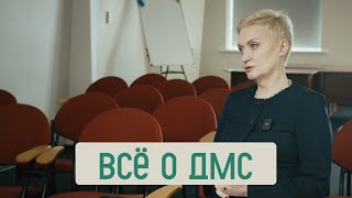 Всё о ДМС | ЧТО ТАКОЕ ДМС, УСЛУГИ ПО ДМС, РЫНОК ДМС В РОССИИ