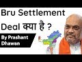 Bru Settlement Deal  क्या है ? All You Need to Know Current Affairs 2020 #UPSC