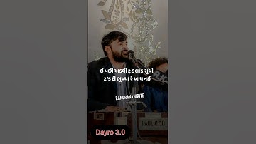 Devayat khavad status II Devayat khavad new video#dayro #ytshorts #devayatkhavad