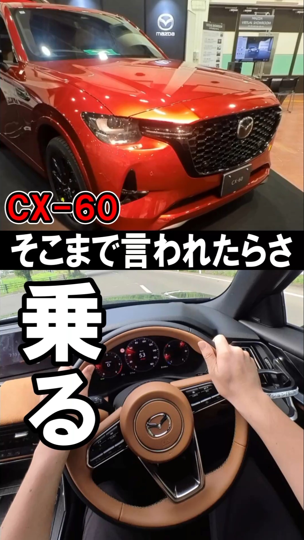 New CX-60 Test Drive Review] Everyone's talking about the new CX-5