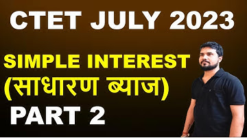 Simple Interest (साधारण ब्याज) | CTET July 2023 | UPTET 2023 | Quantitative Aptitude | Er. B.K. Sir