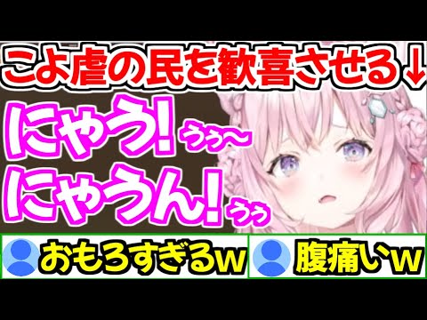 こよ虐の民を歓喜させるプレイをする博衣こよりw【ホロライブ切り抜き/博衣こより】