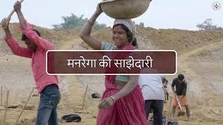 Mahatma Gandhi National Rural Employment Guarantee Act (MGNREGA) and Jiwi Daah Hasa Project screenshot 4