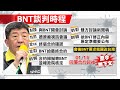 【每日必看】合約外的問題!? BNT疫苗無下文...採購內幕曝光! 15萬劑莫德納要來了 @中天新聞  20210527