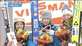 ノルディックスキーW杯ジャンプ女子蔵王大会 高梨沙羅 サラヘンドリクソン 検索動画6 ノルディックスキーW杯ジャンプ女子蔵王大会 高梨沙羅 サラヘンドリクソン 検索動画 6