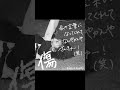 約1分の逆襲 私は私の幸せをもう誰にも邪魔させない!!!