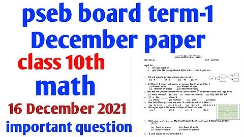 #pseb board term-1 class 10th math 16 December 2021 viral paper, important question