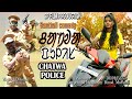 Chatwa police  new santali short film comedy   full  2022