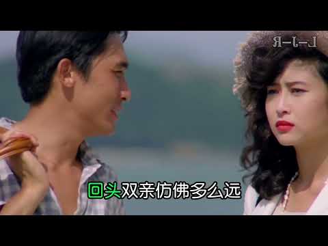 孩兒 譚詠麟 粵語版