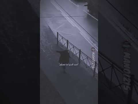 اتمشى معها ستوريات حالات واتس اب اقتباسات اشترك في القناه وفعل الجرس ليصلك كل جديد