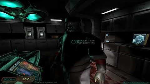 Doom-3. 17 Комплекс Дельта:Сектор-2(Б).