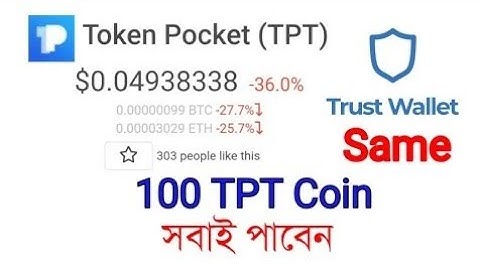 Free 500$ Tokenpocket Wallet   Airdrop Join Fast