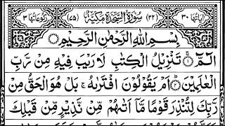 السجدة | Surah As-Sajdah — Part 6 of 6 🕌