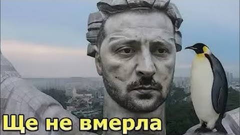 Ще не вмЭрла…..