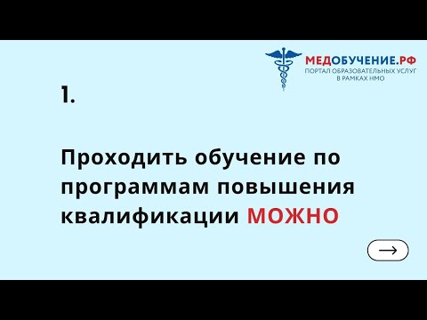 Видео: Что такое сертифицированный медицинский работник?