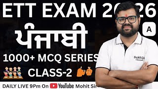 Punjabi (A) for ETT Exam | Complete Grammar + MCQs | Sukhija Classes |